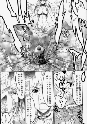 [Beauty Hair] Kikai Seibo - Machine Holy Mother - Page 143