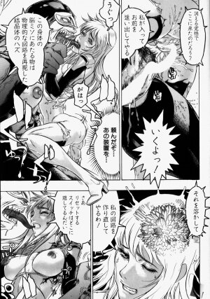 [Beauty Hair] Kikai Seibo - Machine Holy Mother - Page 155