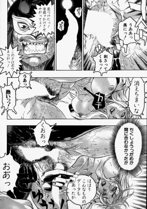 [Beauty Hair] Kikai Seibo - Machine Holy Mother - Page 158