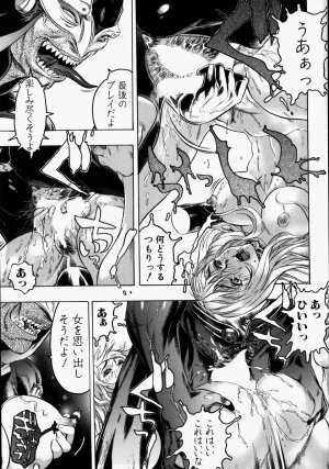 [Beauty Hair] Kikai Seibo - Machine Holy Mother - Page 159