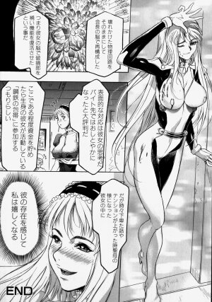 [Beauty Hair] Kikai Seibo - Machine Holy Mother - Page 164