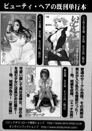 [Beauty Hair] Kikai Seibo - Machine Holy Mother - Page 168