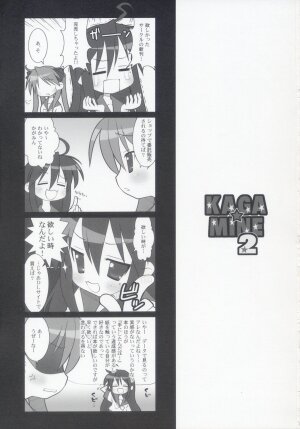 (C72) [Oden-Ya (Misooden)] KAGA☆MINE 2 (Lucky Star) - Page 2