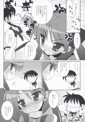 (C72) [Oden-Ya (Misooden)] KAGA☆MINE 2 (Lucky Star) - Page 18