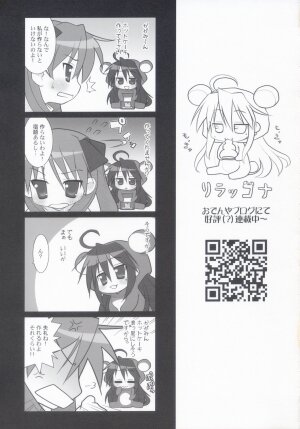 (C72) [Oden-Ya (Misooden)] KAGA☆MINE 2 (Lucky Star) - Page 24