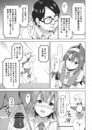 (C73) [Shinjugai (Takeda Hiromitsu)] Sakitama (Arcana Heart) - Page 6