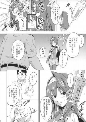 (C73) [Shinjugai (Takeda Hiromitsu)] Sakitama (Arcana Heart) - Page 7