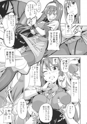 (C73) [Shinjugai (Takeda Hiromitsu)] Sakitama (Arcana Heart) - Page 8