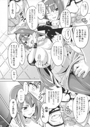 (C73) [Shinjugai (Takeda Hiromitsu)] Sakitama (Arcana Heart) - Page 11