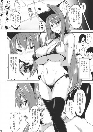 (C73) [Shinjugai (Takeda Hiromitsu)] Sakitama (Arcana Heart) - Page 19