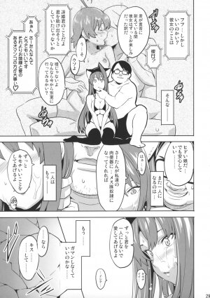 (C73) [Shinjugai (Takeda Hiromitsu)] Sakitama (Arcana Heart) - Page 28