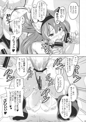 (C73) [Shinjugai (Takeda Hiromitsu)] Sakitama (Arcana Heart) - Page 32