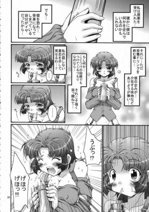 (C71) [FESTA. (Yoshitani Motoka)] X-ha Shiru o Tanoshimu (Super Robot Wars) - Page 19