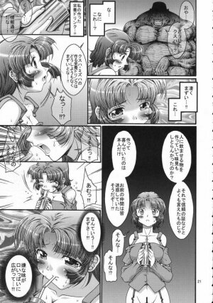 (C71) [FESTA. (Yoshitani Motoka)] X-ha Shiru o Tanoshimu (Super Robot Wars) - Page 20