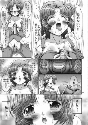 (C71) [FESTA. (Yoshitani Motoka)] X-ha Shiru o Tanoshimu (Super Robot Wars) - Page 22