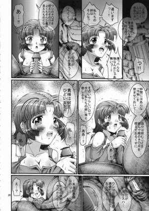 (C71) [FESTA. (Yoshitani Motoka)] X-ha Shiru o Tanoshimu (Super Robot Wars) - Page 25