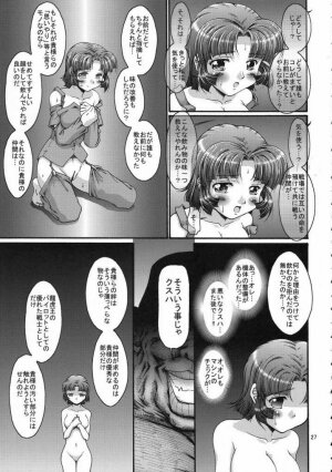 (C71) [FESTA. (Yoshitani Motoka)] X-ha Shiru o Tanoshimu (Super Robot Wars) - Page 26