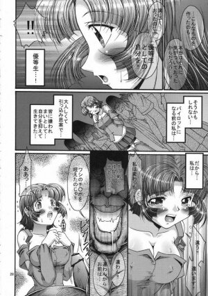 (C71) [FESTA. (Yoshitani Motoka)] X-ha Shiru o Tanoshimu (Super Robot Wars) - Page 27