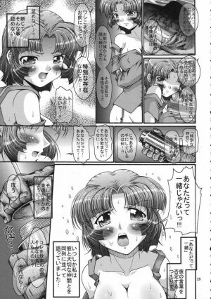 (C71) [FESTA. (Yoshitani Motoka)] X-ha Shiru o Tanoshimu (Super Robot Wars) - Page 28