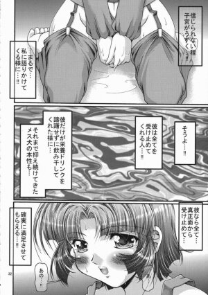 (C71) [FESTA. (Yoshitani Motoka)] X-ha Shiru o Tanoshimu (Super Robot Wars) - Page 31