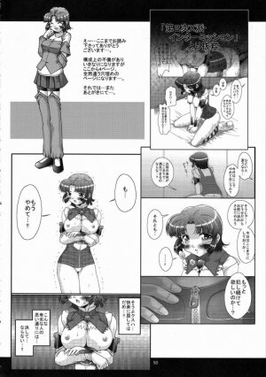 (C71) [FESTA. (Yoshitani Motoka)] X-ha Shiru o Tanoshimu (Super Robot Wars) - Page 49