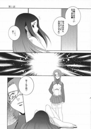 (CR37) [F-A *Yan Shi)] HiME NO SONO (Mai-HiME / My-HiME) - Page 2