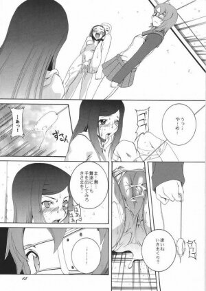 (CR37) [F-A *Yan Shi)] HiME NO SONO (Mai-HiME / My-HiME) - Page 12