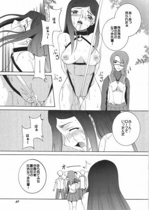 (CR37) [F-A *Yan Shi)] HiME NO SONO (Mai-HiME / My-HiME) - Page 20