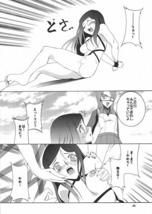 (CR37) [F-A *Yan Shi)] HiME NO SONO (Mai-HiME / My-HiME) - Page 21