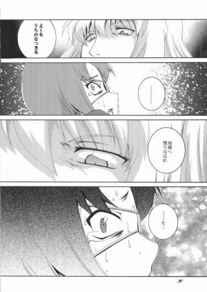 (CR37) [F-A *Yan Shi)] HiME NO SONO (Mai-HiME / My-HiME) - Page 27