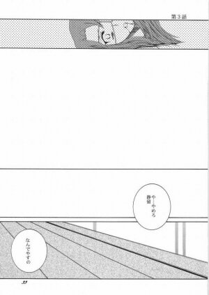 (CR37) [F-A *Yan Shi)] HiME NO SONO (Mai-HiME / My-HiME) - Page 30