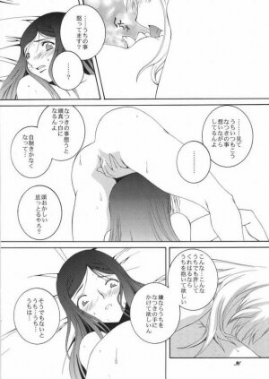 (CR37) [F-A *Yan Shi)] HiME NO SONO (Mai-HiME / My-HiME) - Page 33