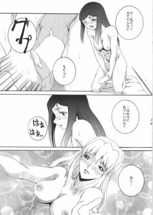 (CR37) [F-A *Yan Shi)] HiME NO SONO (Mai-HiME / My-HiME) - Page 36