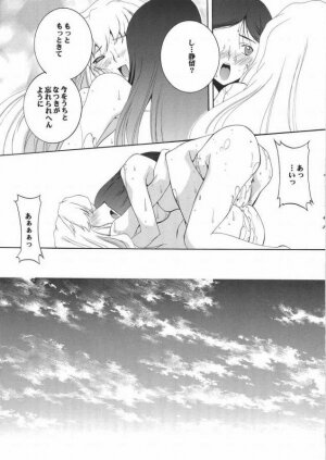 (CR37) [F-A *Yan Shi)] HiME NO SONO (Mai-HiME / My-HiME) - Page 38