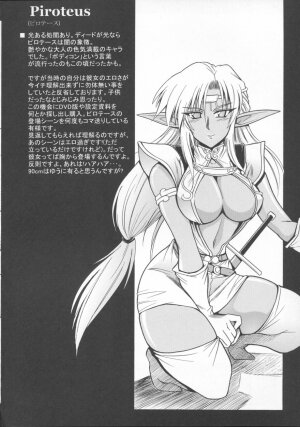 (C67) [Leaz Koubou (Oujano Kaze)] Light and Darlnell (Record of Lodoss War) - Page 13