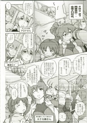 (C73) [eleven dice (Satomi Satoshi)] Suparowaiaru (Super Robot Wars) - Page 8