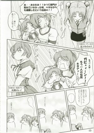 (C73) [eleven dice (Satomi Satoshi)] Suparowaiaru (Super Robot Wars) - Page 10