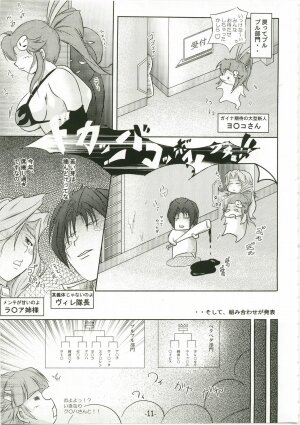 (C73) [eleven dice (Satomi Satoshi)] Suparowaiaru (Super Robot Wars) - Page 11