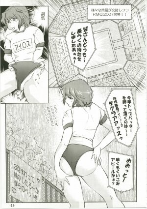 (C73) [eleven dice (Satomi Satoshi)] Suparowaiaru (Super Robot Wars) - Page 13