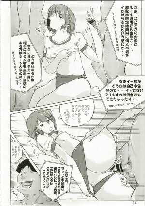 (C73) [eleven dice (Satomi Satoshi)] Suparowaiaru (Super Robot Wars) - Page 14