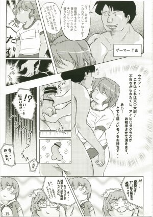 (C73) [eleven dice (Satomi Satoshi)] Suparowaiaru (Super Robot Wars) - Page 15