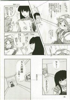 (C73) [eleven dice (Satomi Satoshi)] Suparowaiaru (Super Robot Wars) - Page 16