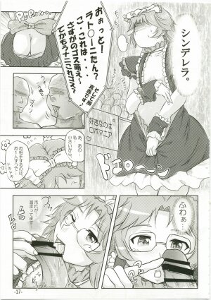 (C73) [eleven dice (Satomi Satoshi)] Suparowaiaru (Super Robot Wars) - Page 17