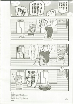 (C73) [eleven dice (Satomi Satoshi)] Suparowaiaru (Super Robot Wars) - Page 20