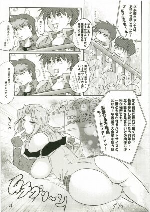 (C73) [eleven dice (Satomi Satoshi)] Suparowaiaru (Super Robot Wars) - Page 21