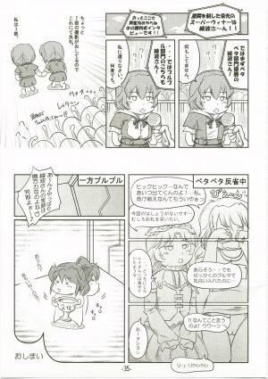 (C73) [eleven dice (Satomi Satoshi)] Suparowaiaru (Super Robot Wars) - Page 35