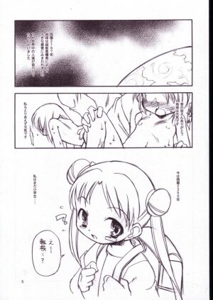 (Puniket 8) [BBB-Extra (Kuranosuke Chuushin)] Uchuu Shiritsu Stellvia Shougakuen (Uchuu no Stellvia) - Page 4