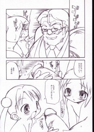 (Puniket 8) [BBB-Extra (Kuranosuke Chuushin)] Uchuu Shiritsu Stellvia Shougakuen (Uchuu no Stellvia) - Page 6