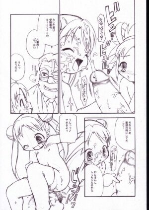 (Puniket 8) [BBB-Extra (Kuranosuke Chuushin)] Uchuu Shiritsu Stellvia Shougakuen (Uchuu no Stellvia) - Page 8