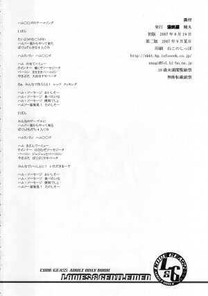 (C72) [Kabayakiya (Unagimaru)] L&G - Ladies & Gentlemen (CODE GEASS: Lelouch of the Rebellion) [English] [CGrascal] - Page 25